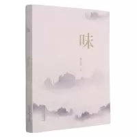 [N]味-9787551317511