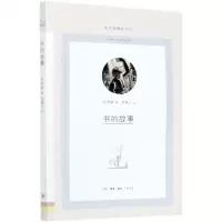 [N]书的故事/图书馆精选文丛-9787108069955