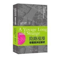 [N]险路漫漫(早期美洲征服史)-9787208167377