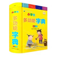 [N]小学生多功能字典(彩图本)-9787557910747