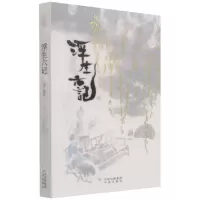 [N]浮生六记(汉英对照)-9787500161936
