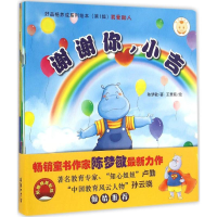 [M]好品格养成系列绘本-9787517602453