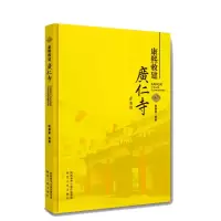 康熙敕建广仁寺
