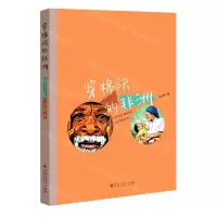 [N]穿棉袄的非洲-9787550041257