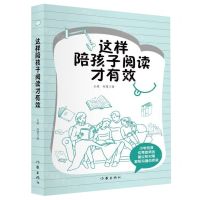 [N]这样陪孩子阅读才有效-9787521223347