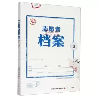 [N]志愿者档案-9787203114956