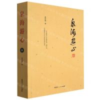 [N]泉海游心-9787204165988