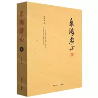 [N]泉海游心-9787204165988