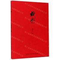 [N]试图-9787570218639