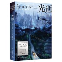 [N]光逝-9787572611926