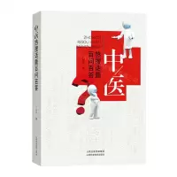 [N]中医热搜话题百问百答-9787537761710