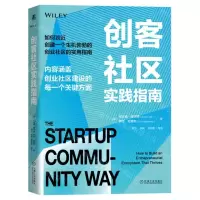 [N]创客社区实践指南-9787111730293