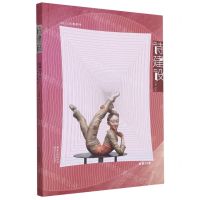 [N]诗建设(2021年春季号总第28卷)-9787570220441