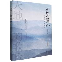 [N]大地上的歌吟(赵德发创作评传)-9787539672762