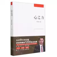 [N]心之力-9787511388803