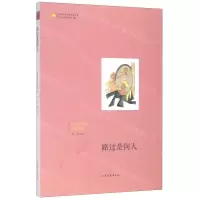 [N]路过是何人/山东青年文学名家文库-9787532960026