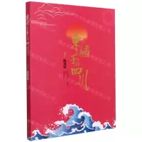 [N]东疆之子在四川-9787569051551