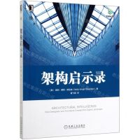 [N]架构启示录/架构师书库-9787111657446