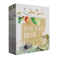 [N]自然笔记(第2辑共8册)-9600558421693