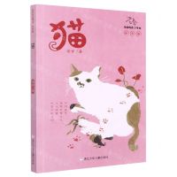 [N]猫(少年版)/老舍作品精选-9787559720887