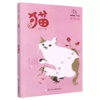 [N]猫(少年版)/老舍作品精选-9787559720887