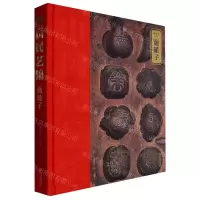 [N]面磕子(精)/中国民艺馆-9787570124183