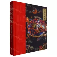 [N]绣花鞋帽(精)/中国民艺馆-9787570124237