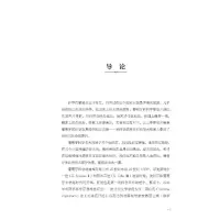 葡萄牙科学史