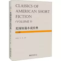 美国短篇小说经典(上卷)