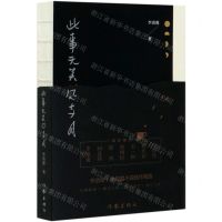 [N]此事无关风与月-9787521211122