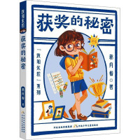 我和米粒系列获奖的秘密