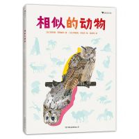 [N]相似的动物-9787505751026