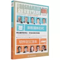 [N]新程序员(2)-9787517098874