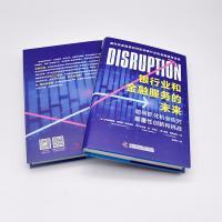 银行业和金融服务的未来