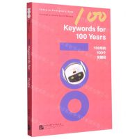 [N]100年的100个关键词(英文版)-9787561960950