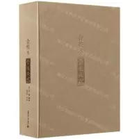 [N]合校本营造法式-9787112218738