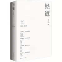 经道