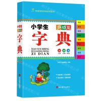 [N]小学生多功能字典(彩插版)-9787557909239