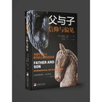 父与子:文学 著名的父爱创伤故事