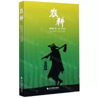 [N]农耕-9787551429375