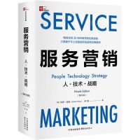 [N]服务营销(人技术战略第9版)-9787547321843