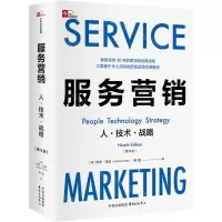 [N]服务营销(人技术战略第9版)-9787547321843