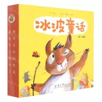 [N]冰波童话(共10册)-9787519129781