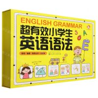[N]超有效小学生英语语法(共2册)(精)-9787122437549