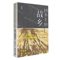 [N]回不去的故乡-9787559828392