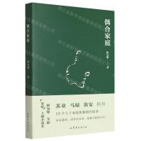 [N]偶合家庭-9787532965915