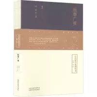 伤寒广要