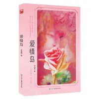 [N]爱情岛-9787504391025