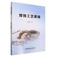 [N]焊接工艺基础-9787576324549