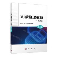 [N]大学物理教程(上第2版)-9787030759283